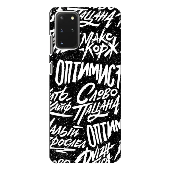 Чехол с принтом «Оптимист» для Samsung Galaxy S20 Plus