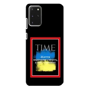Українські, патріотичні Чохли для Samsung Galaxy S20 Plus (Переможе добро)