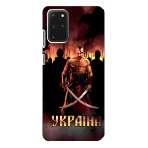 Українські, патріотичні Чохли для Samsung Galaxy S20 Plus (Україна)