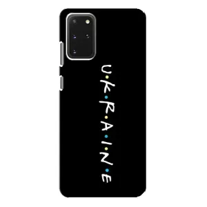 Українські, патріотичні Чохли для Samsung Galaxy S20 Plus (ukraine)