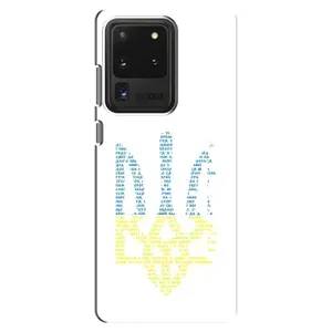 Чехлы для Samsung Galaxy S20 Ultra Укр. Символика (AlphaPrint) (Герб из букв)