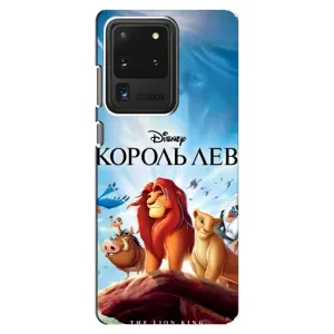 Чохол Король лев на Самсунг Галаксі С20 Ультра (Постер Король Лев)