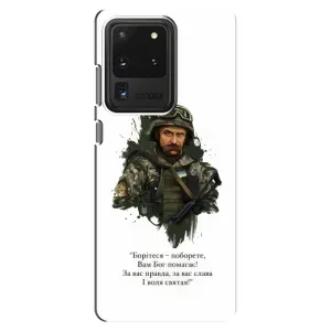 Чехлы для Samsung Galaxy S20 Ultra с принтом Тараса Шевченко (AlphaPrint) (Шевченко воин)