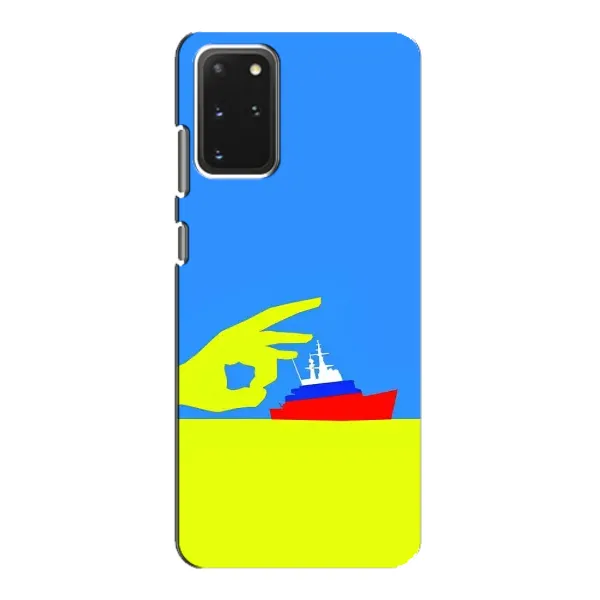 Чохол з принтом «Щелбан кораблю» для Samsung Galaxy S20