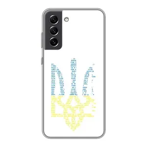 Чехлы для Samsung Galaxy S21 FE  Укр. Символика (AlphaPrint) (Герб из букв)
