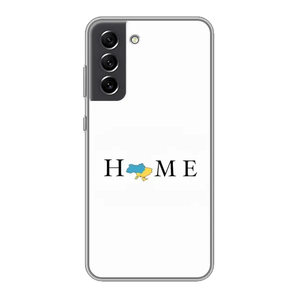 Чехол с принтом «Home» для Samsung Galaxy S21 FE Чехол с принтом «Home» для Samsung Galaxy S21 FE