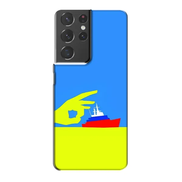 Чохол з принтом «Щелбан кораблю» для Samsung Galaxy S21 Plus Чохол з принтом «Щелбан кораблю» для Samsung Galaxy S21 Plus