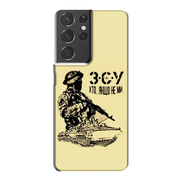 Чехол с принтом «З.С.У» для Samsung Galaxy S21 Plus Чехол с принтом «З.С.У» для Samsung Galaxy S21 Plus