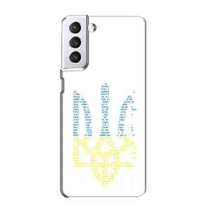 Чехлы для Samsung Galaxy S21 Укр. Символика (AlphaPrint) (Герб из букв)