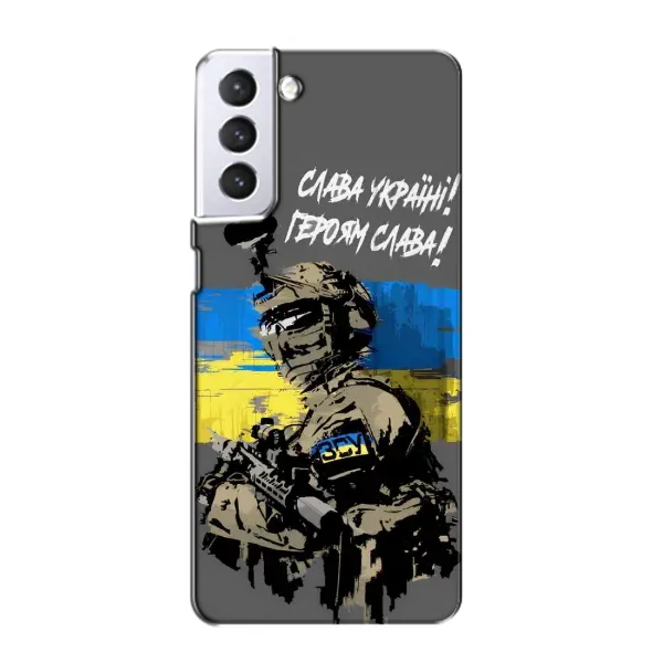 Чехол с принтом «Героям Слава» для Samsung Galaxy S21 Чехол с принтом «Героям Слава» для Samsung Galaxy S21
