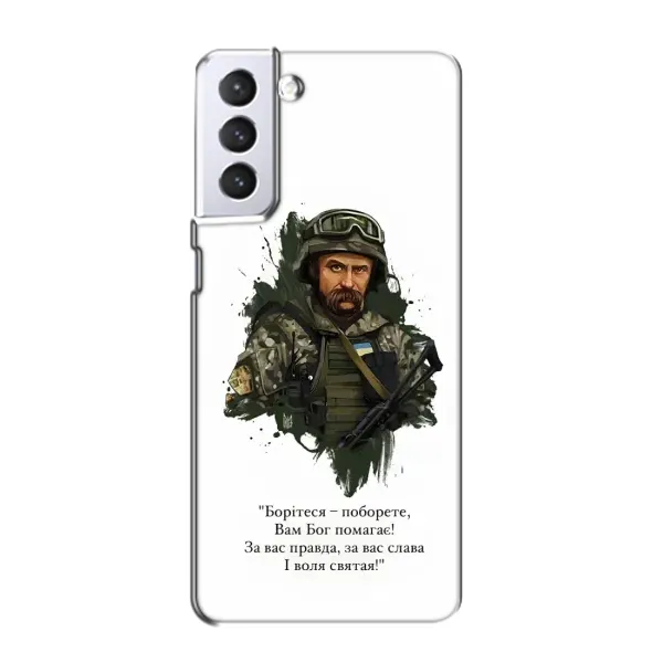 Чехол с принтом «Шевченко воин» для Samsung Galaxy S21