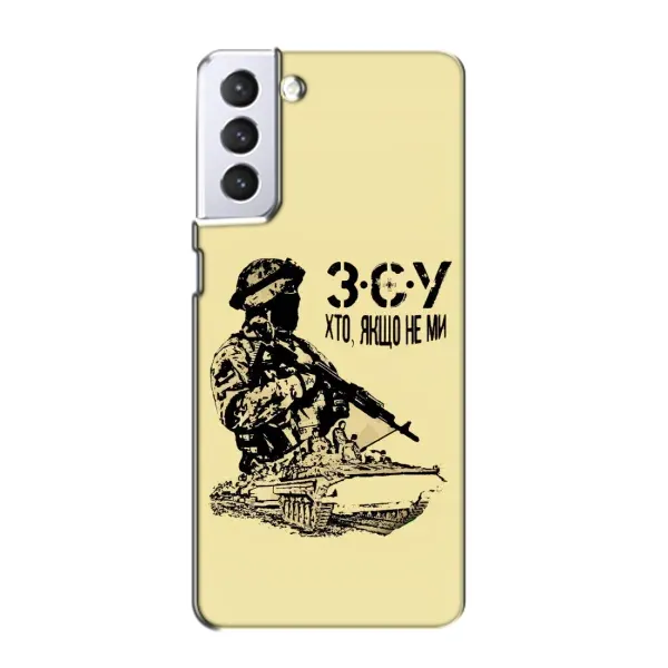 Чехол с принтом «З.С.У» для Samsung Galaxy S21 Чехол с принтом «З.С.У» для Samsung Galaxy S21