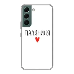 Чехлы Доброго вечора, ми за України для Самсунг С22 Плюс (AlphaPrint) (Паляниця)