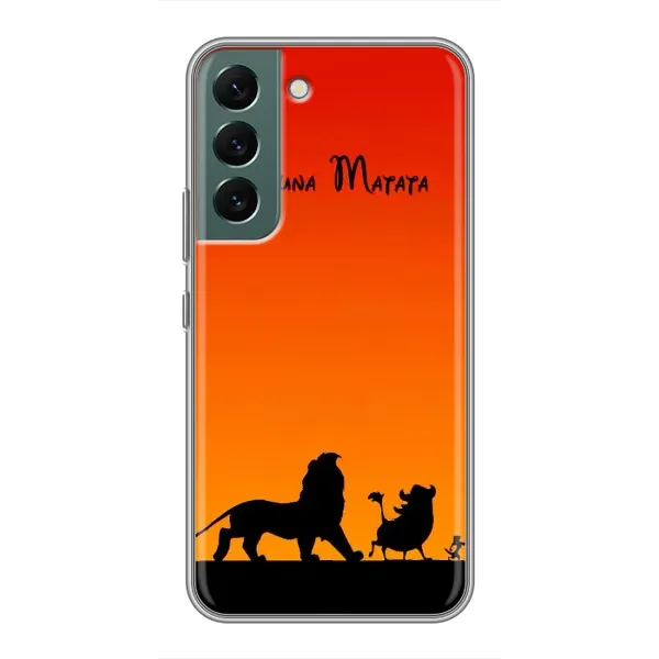 Чохол з принтом «Акуна Матата закат» для Samsung Galaxy S22