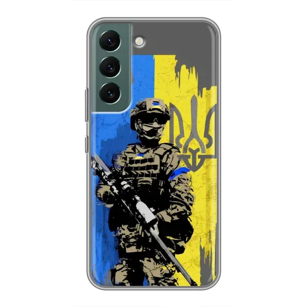 Чохол з принтом «АРТ солдат» для Samsung Galaxy S22 Чохол з принтом «АРТ солдат» для Samsung Galaxy S22