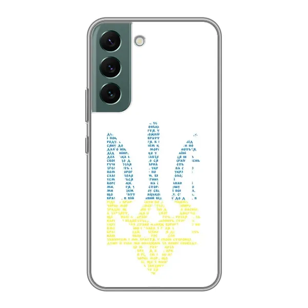 Чехол с принтом «Герб из букв» для Samsung Galaxy S22