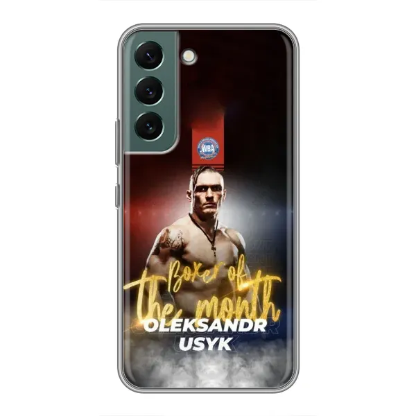 Чохол з принтом «Olexandr Usyk» для Samsung Galaxy S22