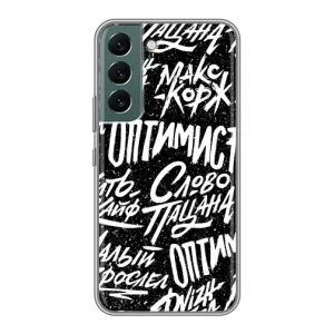 Чехол для Самсунг S22 - (AlphaPrint) с печатью (ТОП продаж)