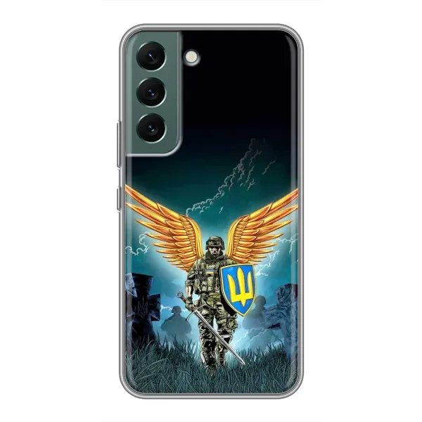 Чохол з принтом «Солдат ЗСУ» для Samsung Galaxy S22 Чохол з принтом «Солдат ЗСУ» для Samsung Galaxy S22