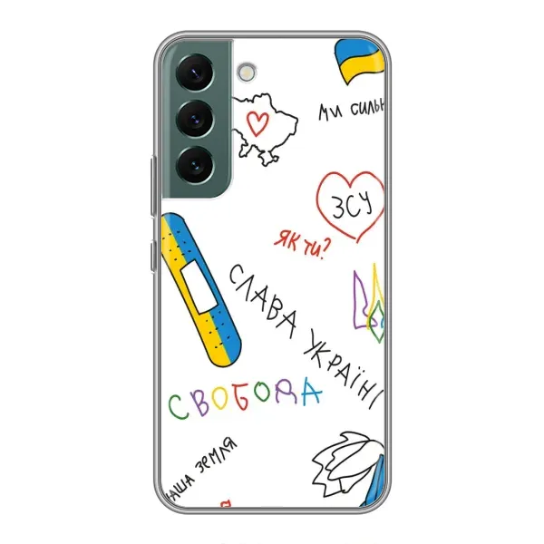 Чехол с принтом «Стикер» для Samsung Galaxy S22 Чехол с принтом «Стикер» для Samsung Galaxy S22