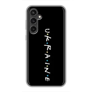 Українські, патріотичні Чохли для Samsung Galaxy S23 FE (ukraine)