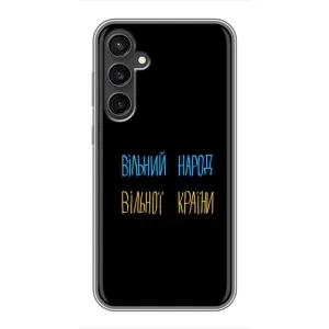 Чохли (Доброго вечора, ми за України) для Samsung Galaxy S23 FE (AlphaPrint) (Вільний Народ)