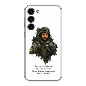 Чохли для Samsung Galaxy S23 Plus с принтом Тараса Шевченко (AlphaPrint) (Шевченко воїн)