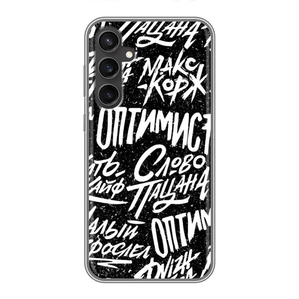 Чохол з принтом «Оптиміст» для Samsung Galaxy S23 Чохол з принтом «Оптиміст» для Samsung Galaxy S23