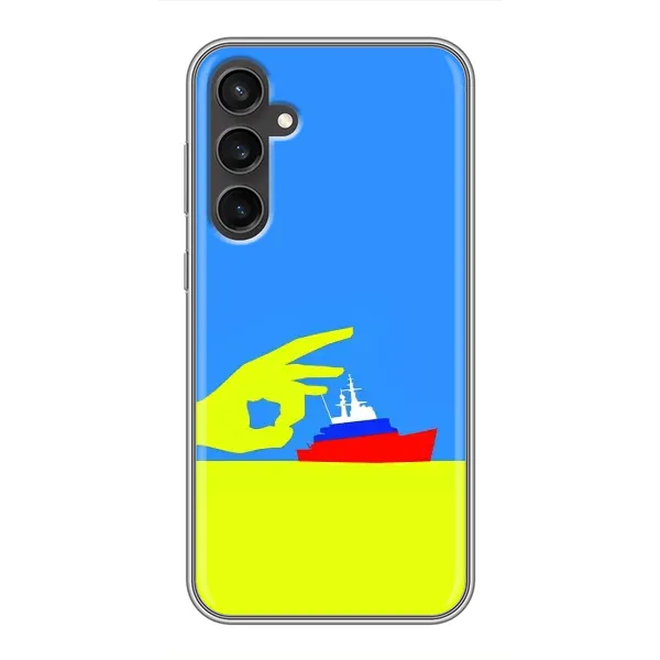 Чехол с принтом «Щелбан кораблю» для Samsung Galaxy S23