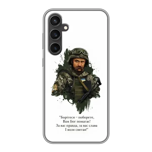 Чехол с принтом «Шевченко воин» для Samsung Galaxy S23