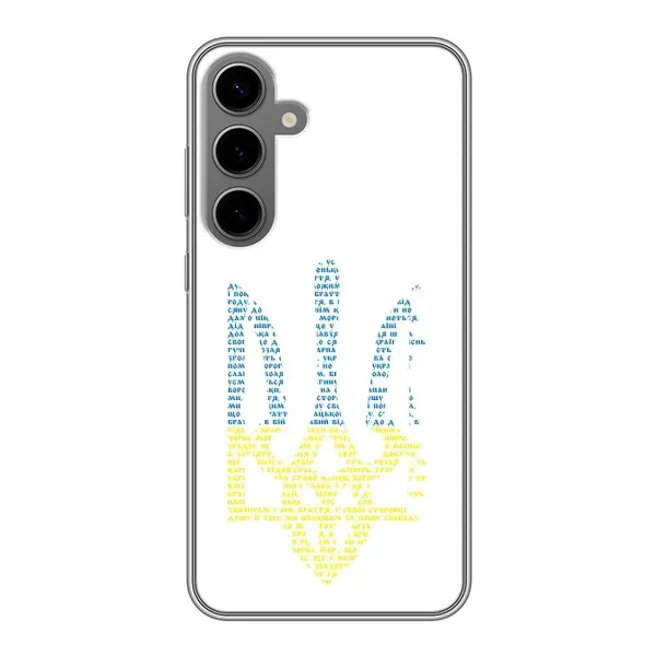 Чохол з принтом «Герб з букв» для Samsung Galaxy S24 Plus