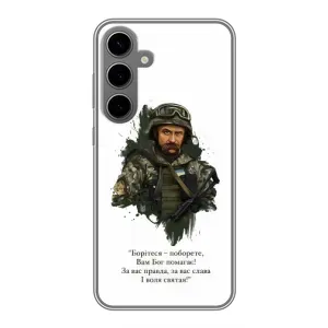Чохли для Samsung Galaxy S24 Plus с принтом Тараса Шевченко (AlphaPrint) (Шевченко воїн)