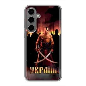 Українські, патріотичні Чохли для Самсунг Галаксі S24 Плюс (Україна)