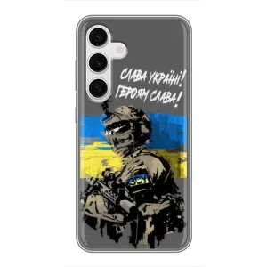 Чехлы с картинкой ЗСУ для Samsung Galaxy S24 (AlphaPrint) (Героям Слава)