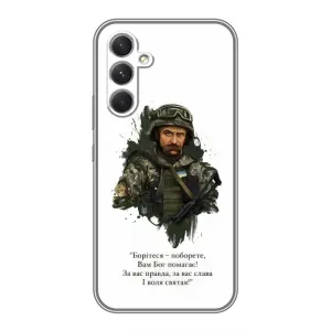 Чехлы для Samsung Galaxy S26 Edge с принтом Тараса Шевченко (AlphaPrint) (Шевченко воин)