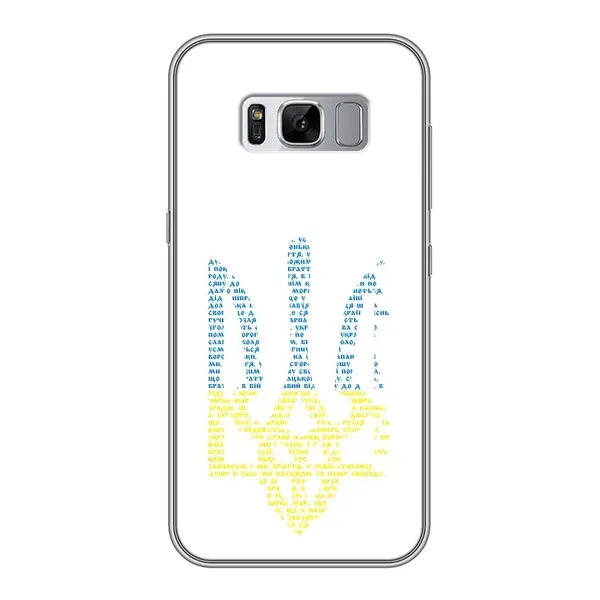 Чохол з принтом «Герб з букв» для Samsung Galaxy S8 Plus (G955) Чохол з принтом «Герб з букв» для Samsung Galaxy S8 Plus (G955)
