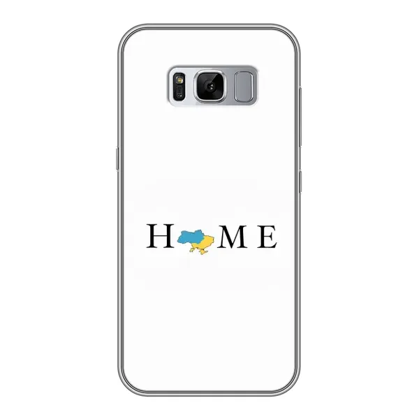 Чохол з принтом «Home» для Samsung Galaxy S8 Plus (G955) Чохол з принтом «Home» для Samsung Galaxy S8 Plus (G955)