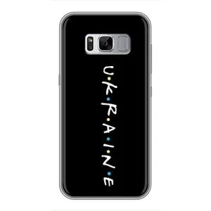 Украинские Чехлы для Samsung Galaxy S8 Plus, G955 с картинкой УПА (AlphaPrint) (UKRAINE)