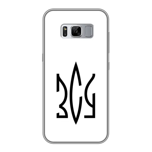 Чохол з принтом «ЗСУ герб» для Samsung Galaxy S8 Plus (G955) Чохол з принтом «ЗСУ герб» для Samsung Galaxy S8 Plus (G955)