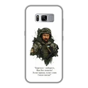 Чохли для Samsung Galaxy S8, G950 с принтом Тараса Шевченко (AlphaPrint) (Шевченко воїн)