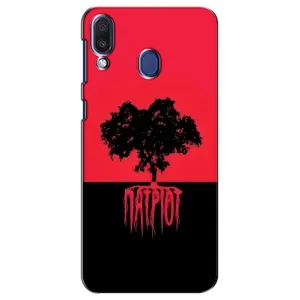 Украинские Чехлы для Samsung Galaxy M20 (M205) с картинкой УПА (AlphaPrint) (Патриот)
