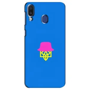 Чехлы для Samsung Galaxy M20 (M205) Укр. Символика (AlphaPrint) (Шапка на гербу)