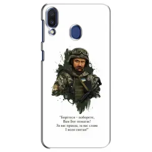 Чехлы для Samsung Galaxy M20 (M205) с принтом Тараса Шевченко (AlphaPrint) (Шевченко воин)