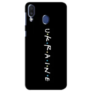 Украинские Чехлы для Samsung Galaxy M20 (M205) с картинкой УПА (AlphaPrint) (UKRAINE)