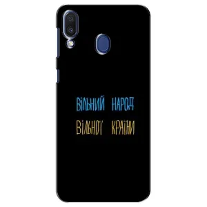 Чехлы Доброго вечора, ми за України для Самсунг М20 (AlphaPrint) (Вільний Народ)