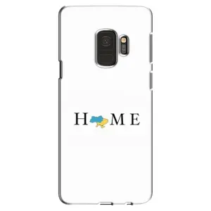 Чохол для Патріота України Samsung Galaxy S9, G960 - (AlphaPrint) (Home)