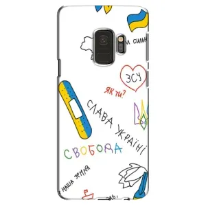 Чохли (Доброго вечора, ми за України) для Самсунг Галаксі S9 (AlphaPrint) (Стикер)