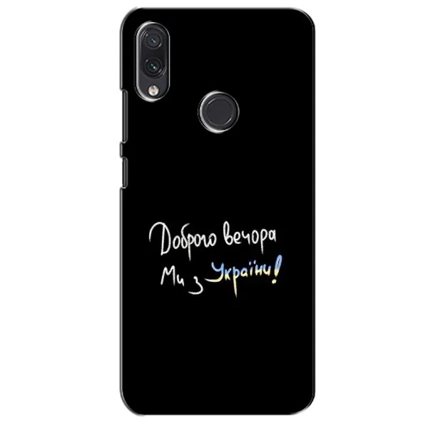 Чехол с принтом «Ми с Украины» для Samsung Galaxy M01s Чехол с принтом «Ми с Украины» для Samsung Galaxy M01s
