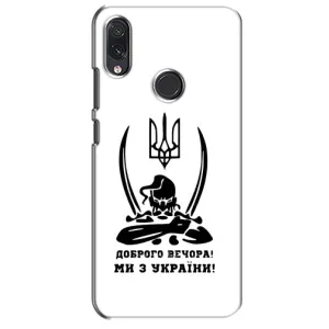 Чехлы Доброго вечора, ми за України для Самсунг М10s (AlphaPrint) (Доброго вечора)