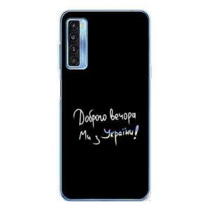 Чехлы Доброго вечора, ми за України для 20Л Плюс (AlphaPrint) (Ми с Украины)